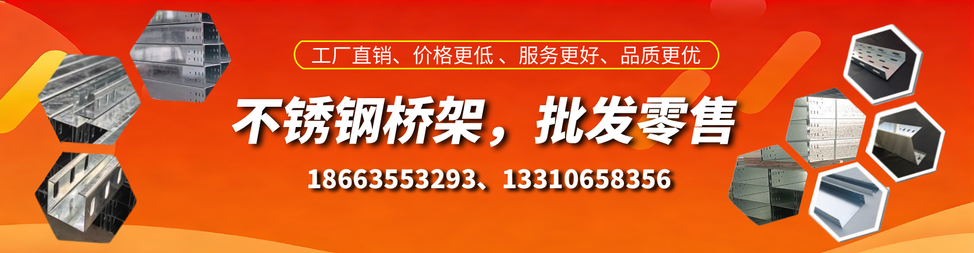 宣汉不锈钢桥架厂家